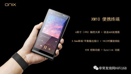 传承经典，触控未来 Onix欧尼士发布Horizon系列个人音频产品线